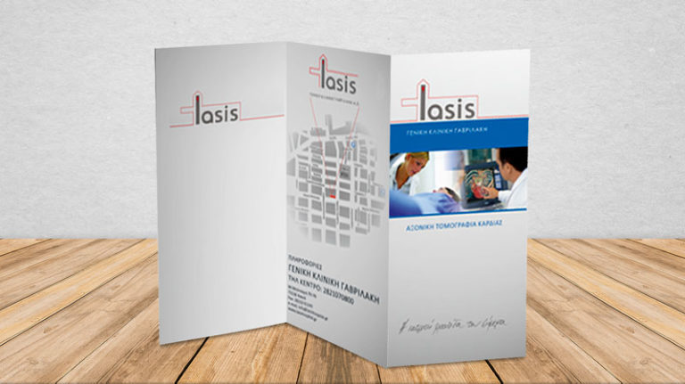 Read more about the article Τρίπτυχο έντυπο ιατρικού κέντρου Iasis